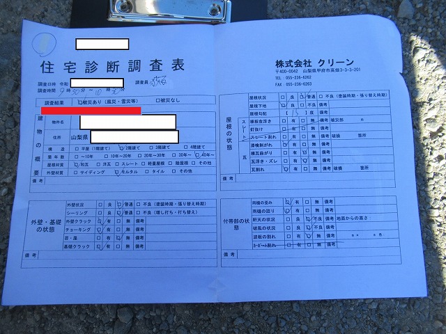 昭和町　雨樋工事